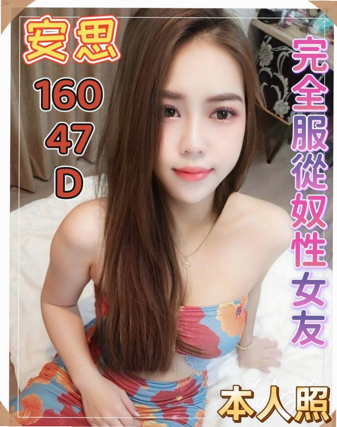 称重結果｜可夢｜台灣女孩｜鹽埕找援｜胸圍E罩杯｜年齡21歲｜167cm｜52kg｜3Q新朋友信任直接安排無照口碑妹！  19歲 C奶 手感很棒還蠻軟der